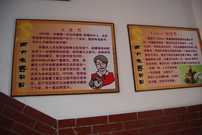 洛陽(yáng)東方外國(guó)語(yǔ)學(xué)校，校園文化走廊