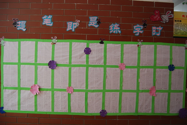 洛陽(yáng)東方外國(guó)語(yǔ)學(xué)校班級(jí)寫字墻