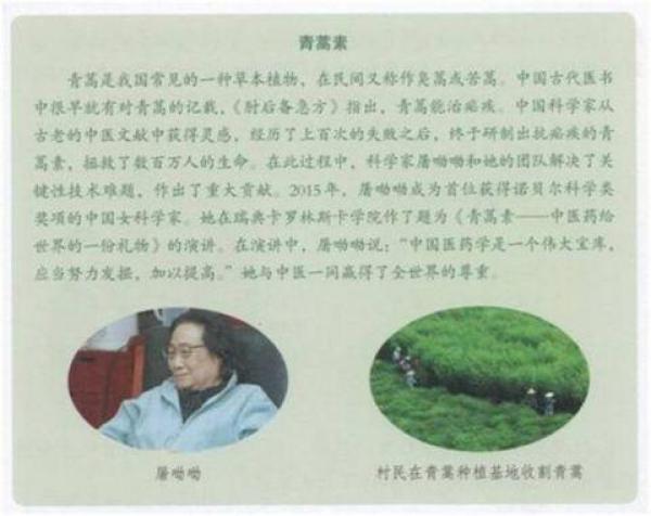 屠呦呦納入新教材，小學(xué)初中高中課本都涉及，能影響學(xué)生什么？