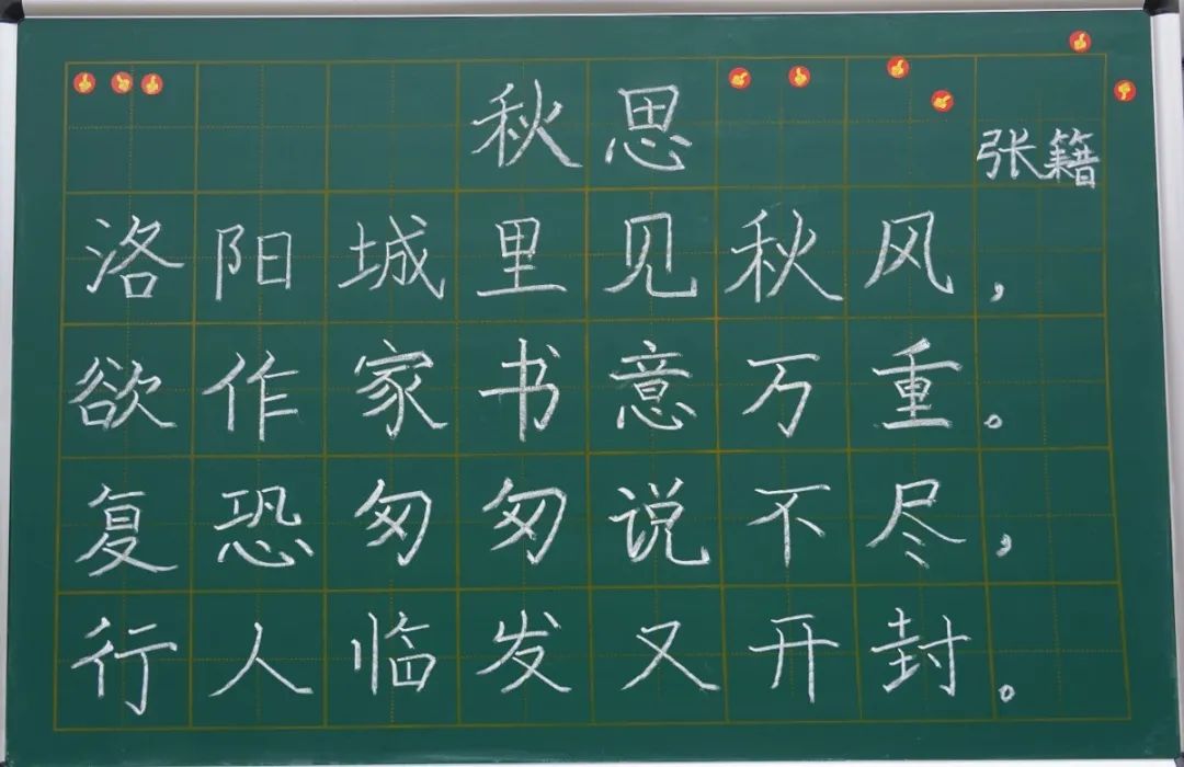 展書法藝術(shù)，揚東外文化--洛陽東外教職工書法比賽紀(jì)實