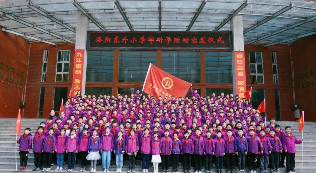 遇見春天 感受牧場生命能量—洛陽東外小學部研學系列活動(二)