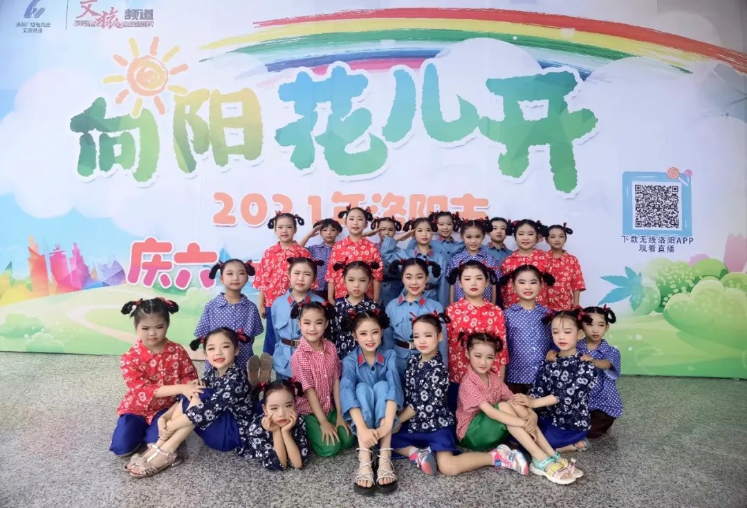花兒向陽(yáng)，童心向黨--東外萌娃參加洛陽(yáng)市慶六一電視文藝匯演