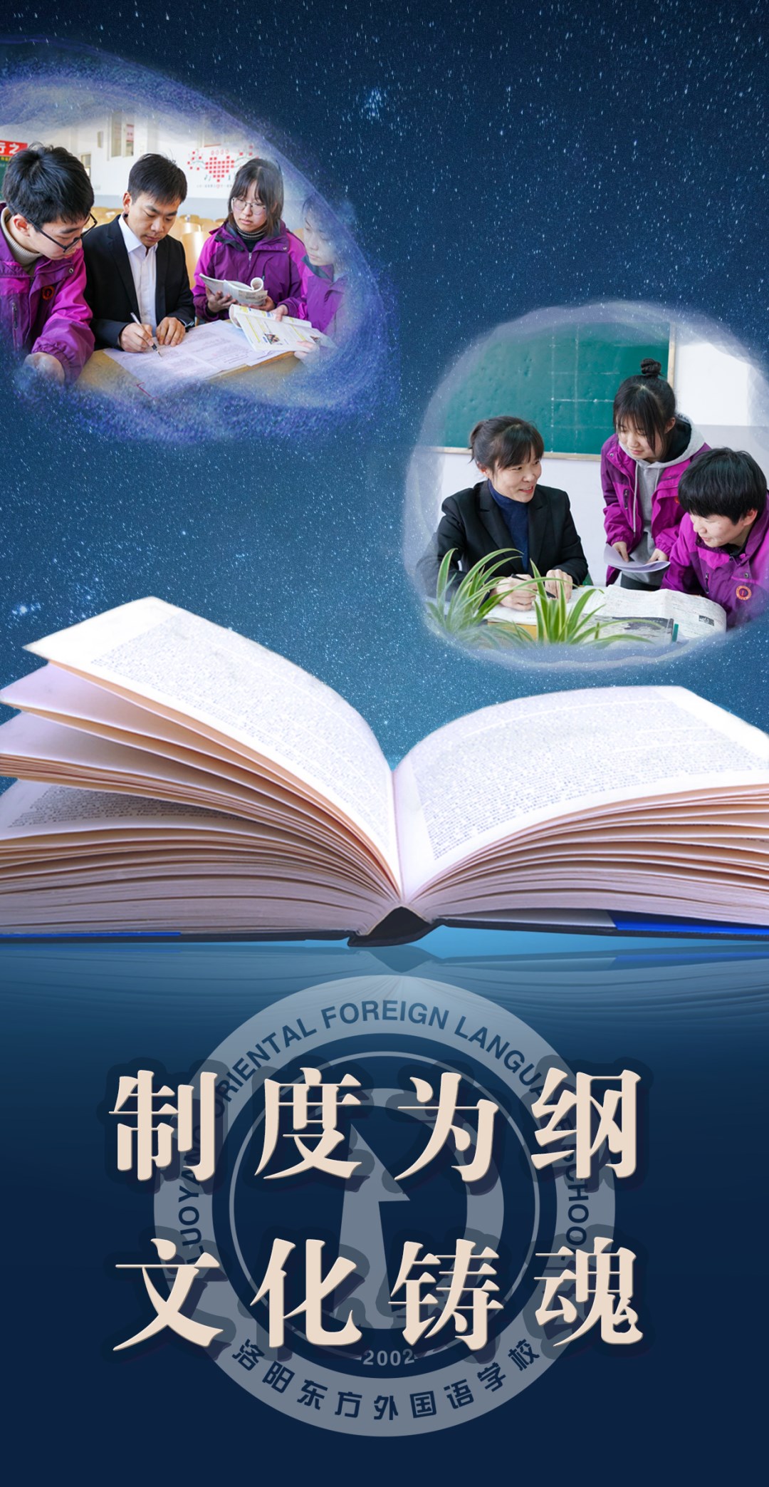 制度為綱，讓人必須做；文化鑄魂，讓人主動(dòng)做