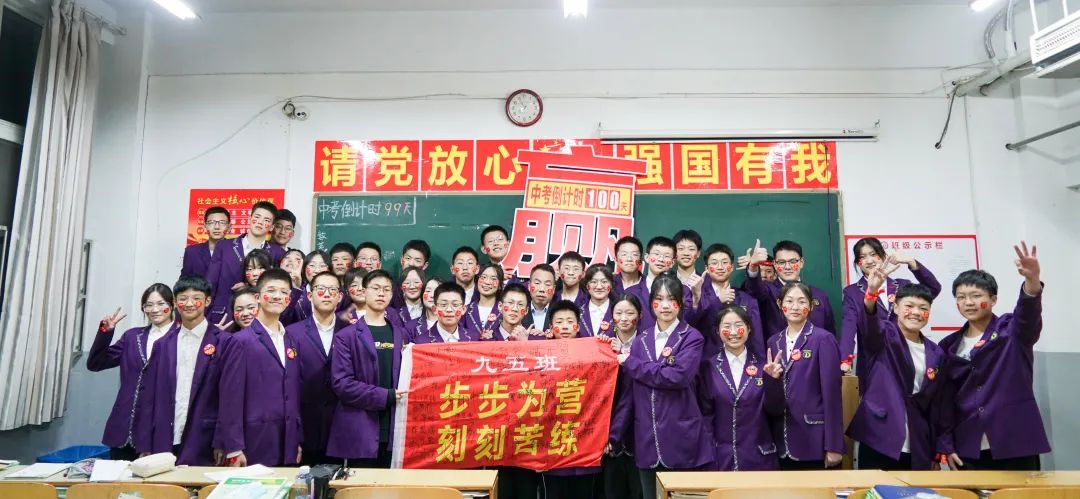 心存凌云志，一起向未來丨洛陽(yáng)東外2022中考線上百日沖刺誓師大會(huì)