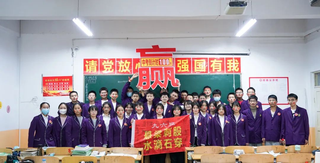 心存凌云志，一起向未來丨洛陽(yáng)東外2022中考線上百日沖刺誓師大會(huì)