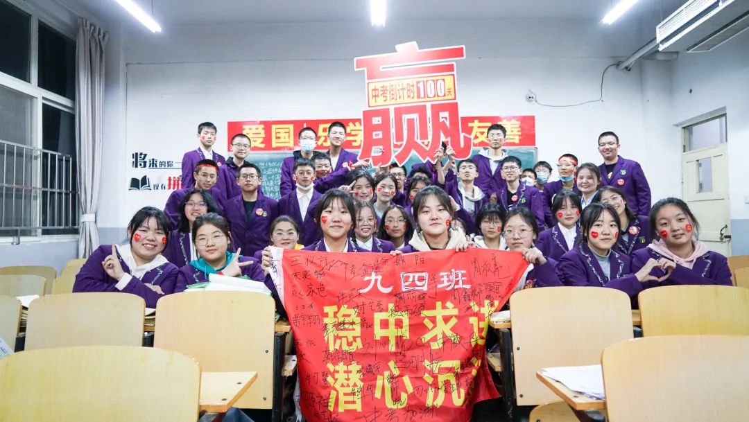 心存凌云志，一起向未來丨洛陽(yáng)東外2022中考線上百日沖刺誓師大會(huì)
