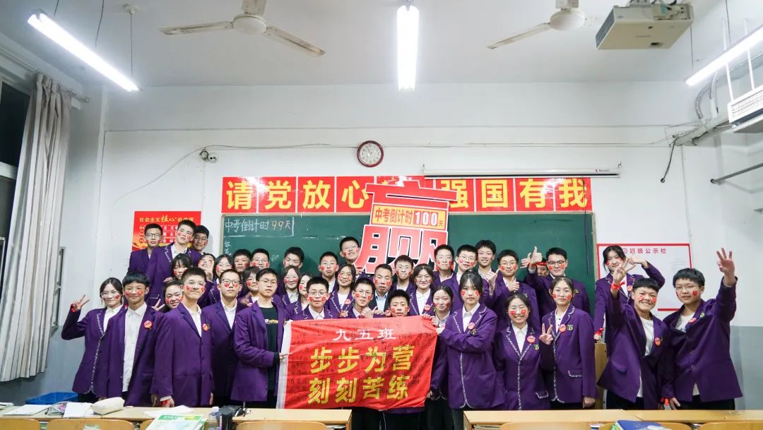 心存凌云志，一起向未來丨洛陽(yáng)東外2022中考線上百日沖刺誓師大會(huì)