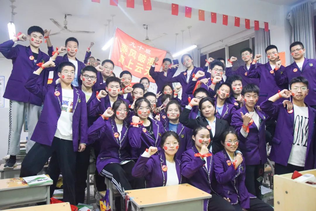 心存凌云志，一起向未來丨洛陽(yáng)東外2022中考線上百日沖刺誓師大會(huì)