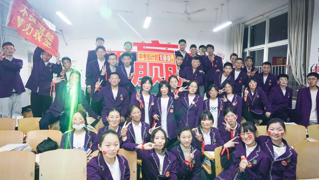 心存凌云志，一起向未來丨洛陽(yáng)東外2022中考線上百日沖刺誓師大會(huì)