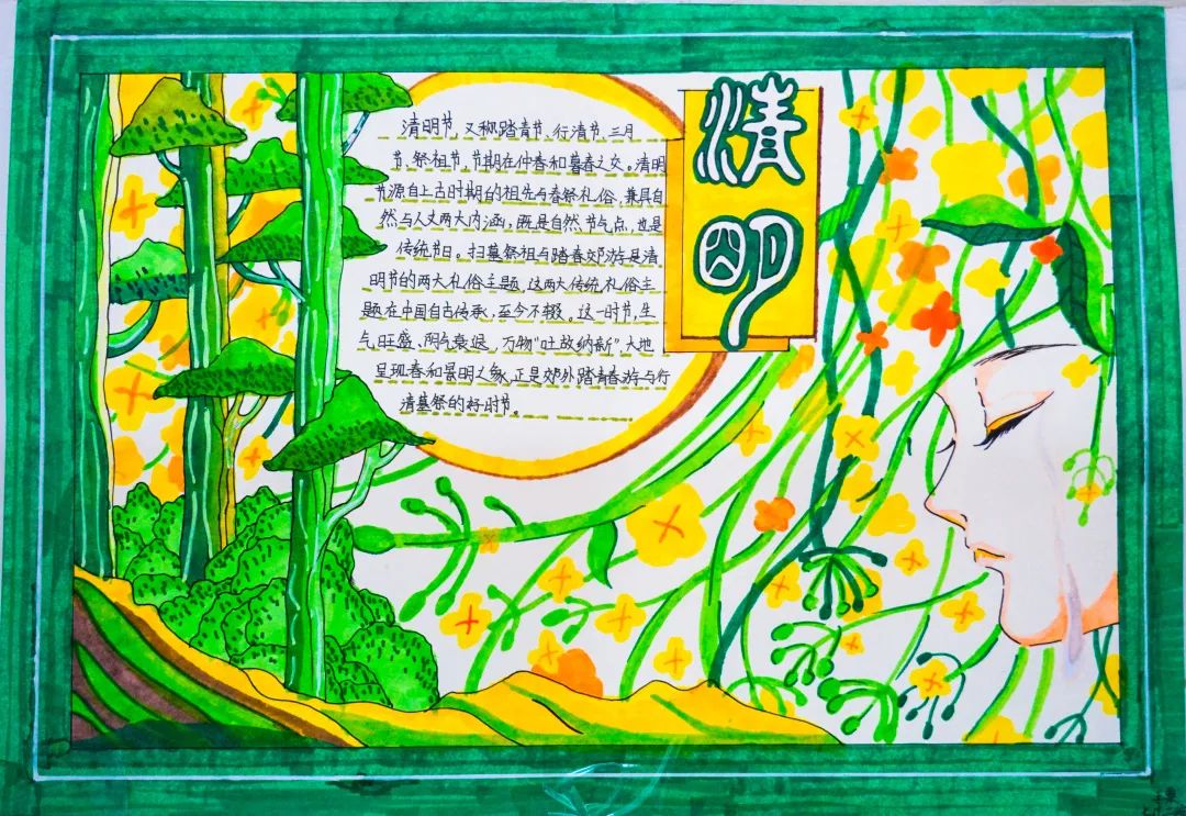 經(jīng)典研習(xí)，文明緬懷｜洛陽(yáng)東外初中部清明節(jié)手抄報(bào)展示活動(dòng)