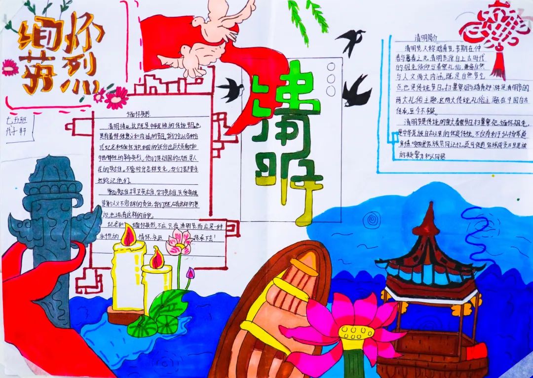 經(jīng)典研習(xí)，文明緬懷｜洛陽(yáng)東外初中部清明節(jié)手抄報(bào)展示活動(dòng)