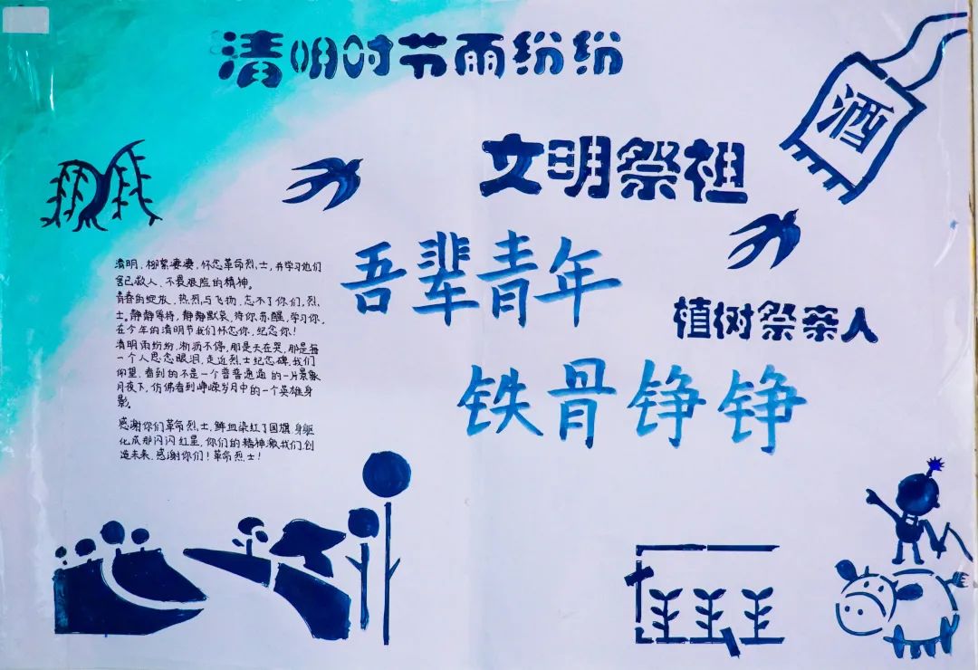 經(jīng)典研習(xí)，文明緬懷｜洛陽(yáng)東外初中部清明節(jié)手抄報(bào)展示活動(dòng)