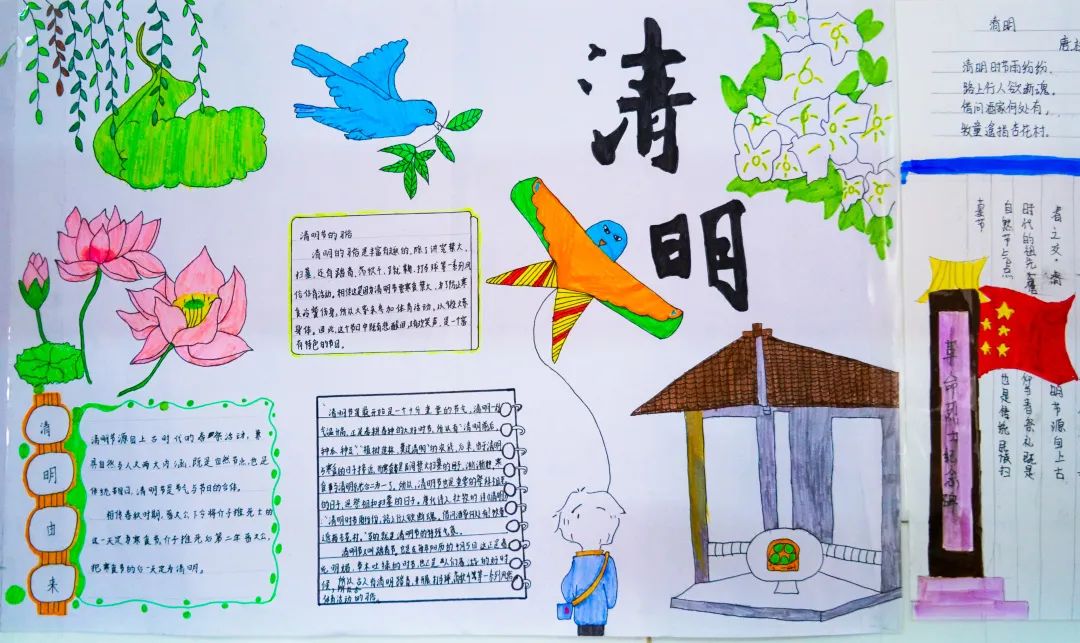 經(jīng)典研習(xí)，文明緬懷｜洛陽(yáng)東外初中部清明節(jié)手抄報(bào)展示活動(dòng)