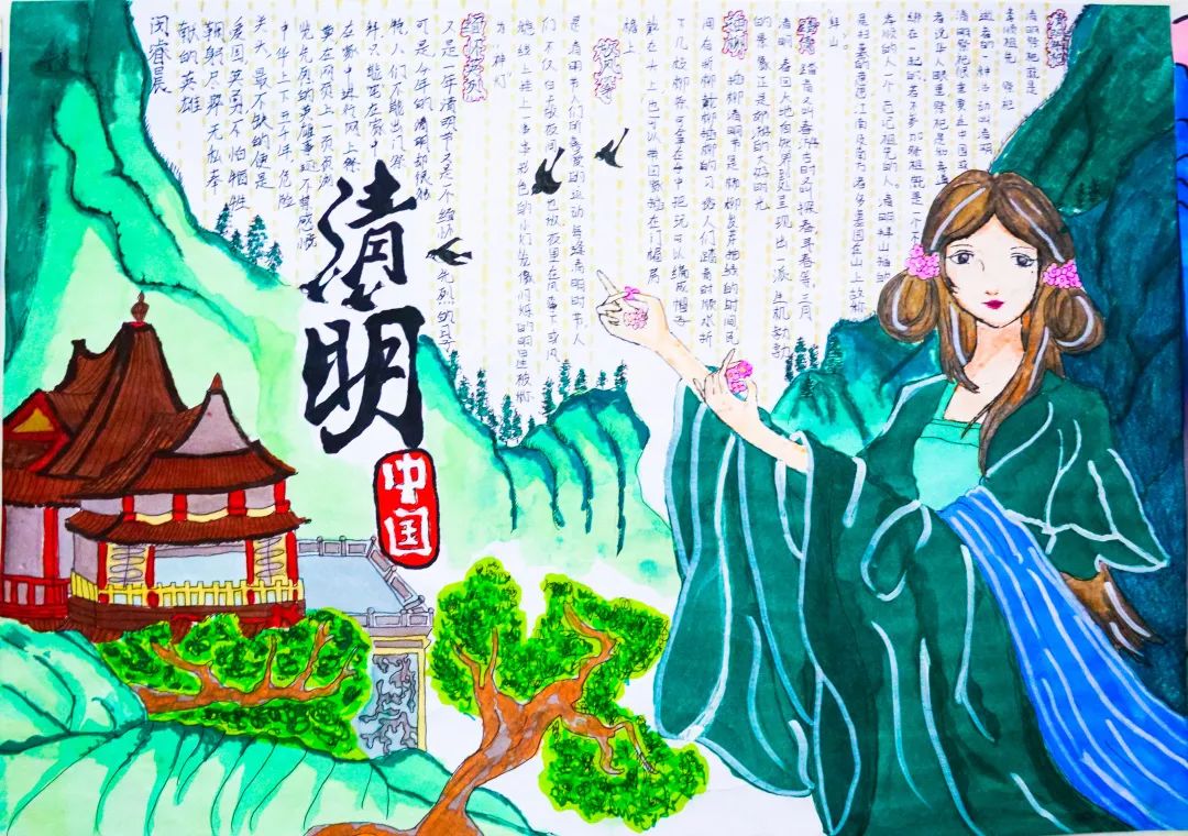 經(jīng)典研習(xí)，文明緬懷｜洛陽(yáng)東外初中部清明節(jié)手抄報(bào)展示活動(dòng)