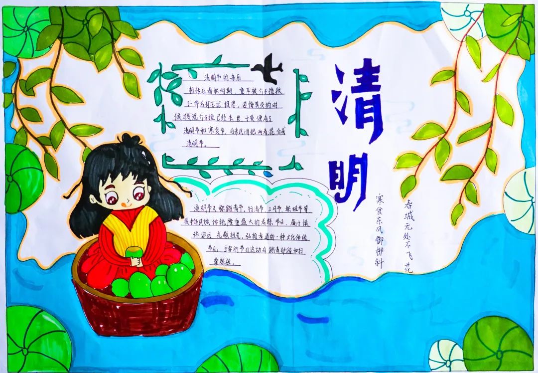 經(jīng)典研習(xí)，文明緬懷｜洛陽(yáng)東外初中部清明節(jié)手抄報(bào)展示活動(dòng)