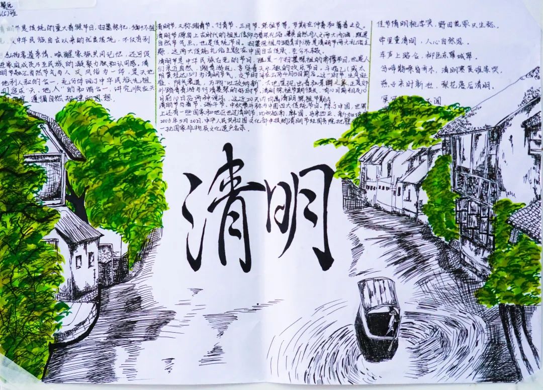 經(jīng)典研習(xí)，文明緬懷｜洛陽(yáng)東外初中部清明節(jié)手抄報(bào)展示活動(dòng)