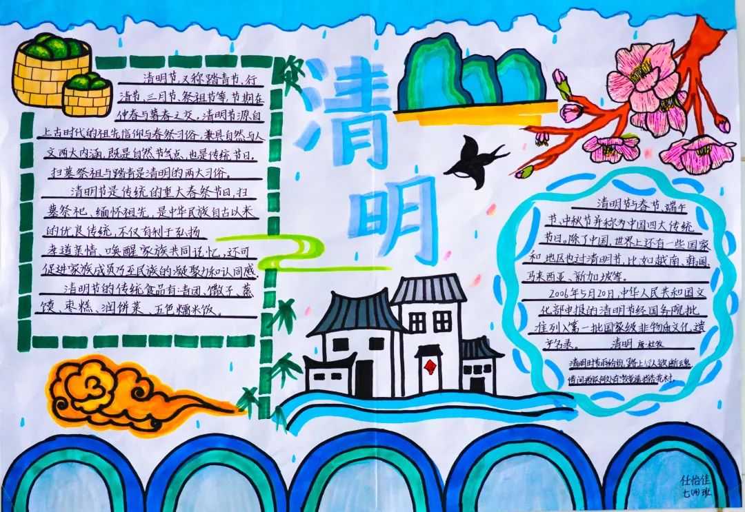 經(jīng)典研習(xí)，文明緬懷｜洛陽(yáng)東外初中部清明節(jié)手抄報(bào)展示活動(dòng)