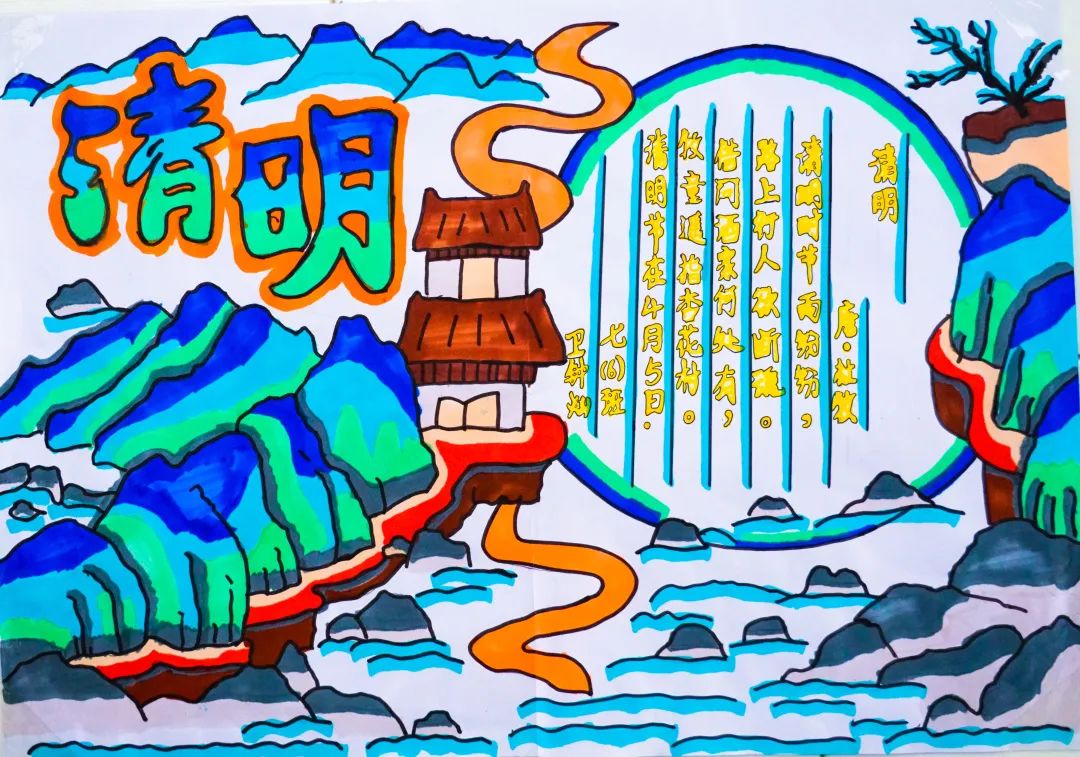 經(jīng)典研習(xí)，文明緬懷｜洛陽(yáng)東外初中部清明節(jié)手抄報(bào)展示活動(dòng)