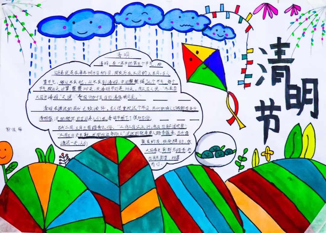 經(jīng)典研習(xí)，文明緬懷｜洛陽(yáng)東外初中部清明節(jié)手抄報(bào)展示活動(dòng)