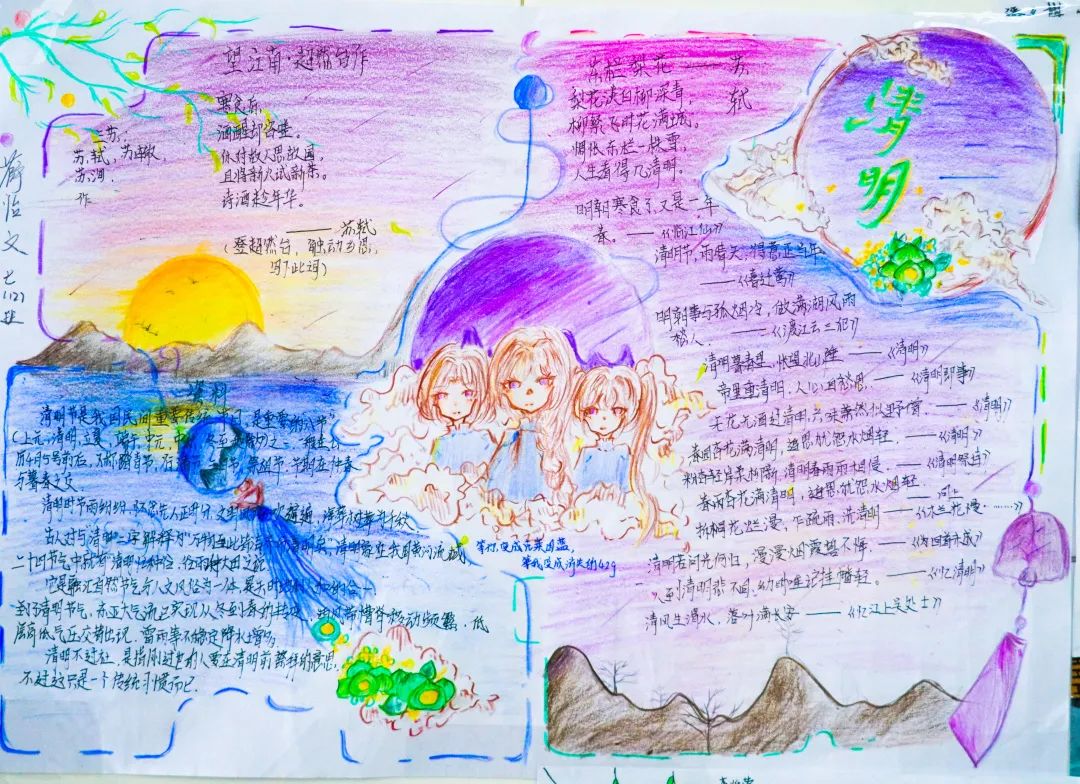 經(jīng)典研習(xí)，文明緬懷｜洛陽(yáng)東外初中部清明節(jié)手抄報(bào)展示活動(dòng)