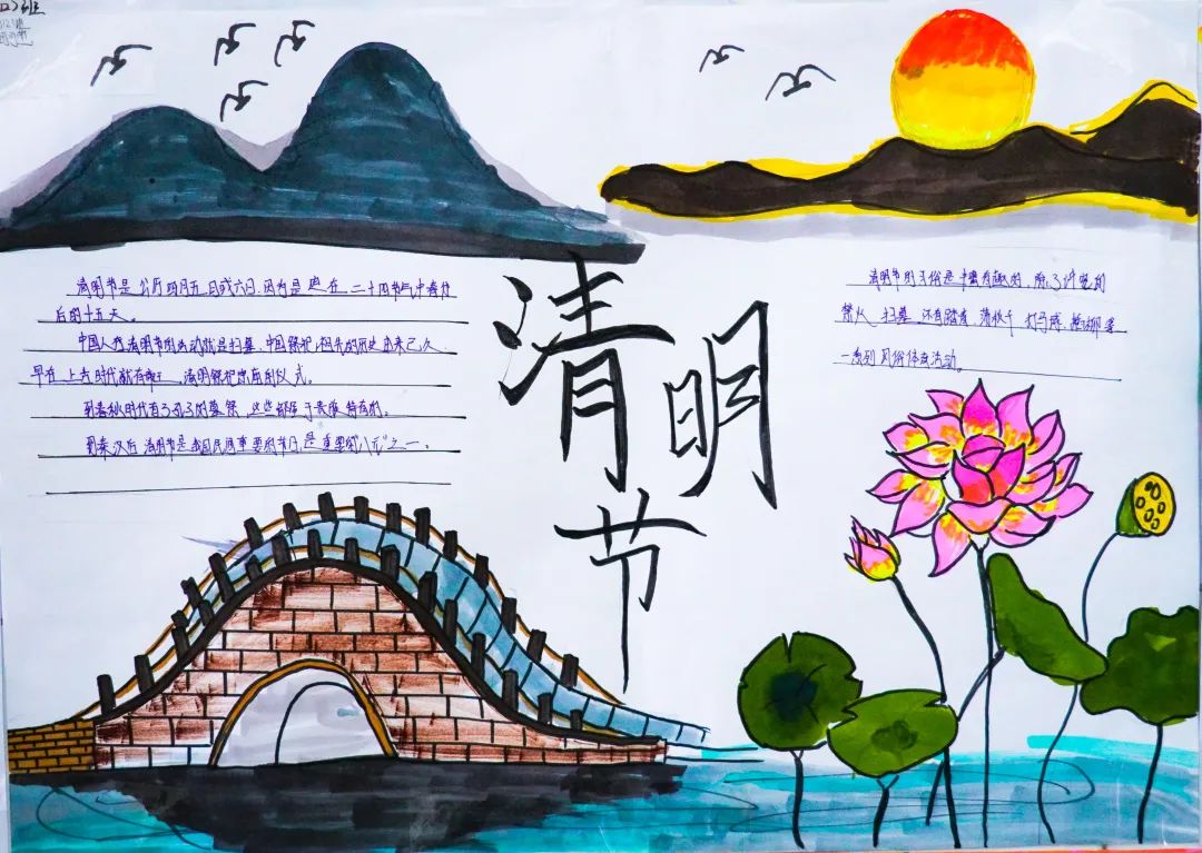 經(jīng)典研習(xí)，文明緬懷｜洛陽(yáng)東外初中部清明節(jié)手抄報(bào)展示活動(dòng)