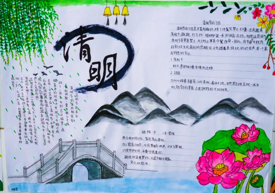 經(jīng)典研習(xí)，文明緬懷｜洛陽(yáng)東外初中部清明節(jié)手抄報(bào)展示活動(dòng)