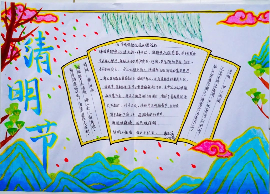 經(jīng)典研習(xí)，文明緬懷｜洛陽(yáng)東外初中部清明節(jié)手抄報(bào)展示活動(dòng)