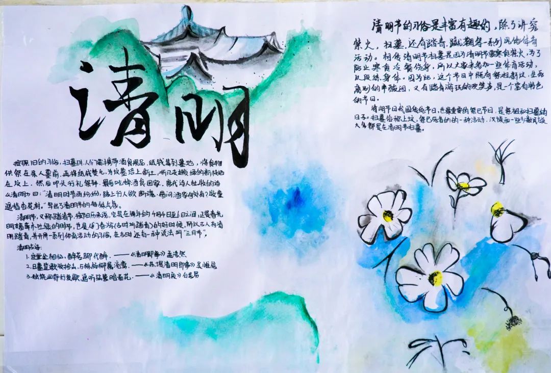 經(jīng)典研習(xí)，文明緬懷｜洛陽(yáng)東外初中部清明節(jié)手抄報(bào)展示活動(dòng)