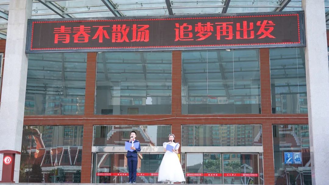 青春不散場(chǎng)，追夢(mèng)再出發(fā)——洛陽東外2022屆小學(xué)生畢業(yè)典禮