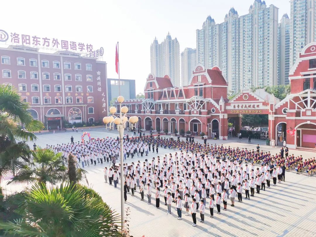 青春不散場(chǎng)，追夢(mèng)再出發(fā)——洛陽東外2022屆小學(xué)生畢業(yè)典禮