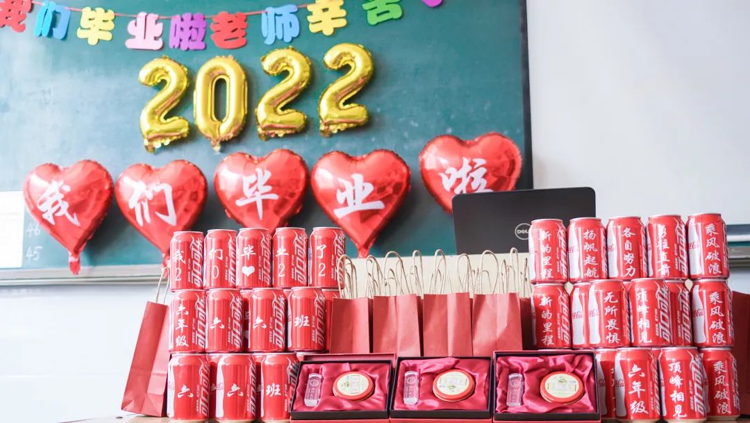 青春不散場(chǎng)，追夢(mèng)再出發(fā)——洛陽東外2022屆小學(xué)生畢業(yè)典禮