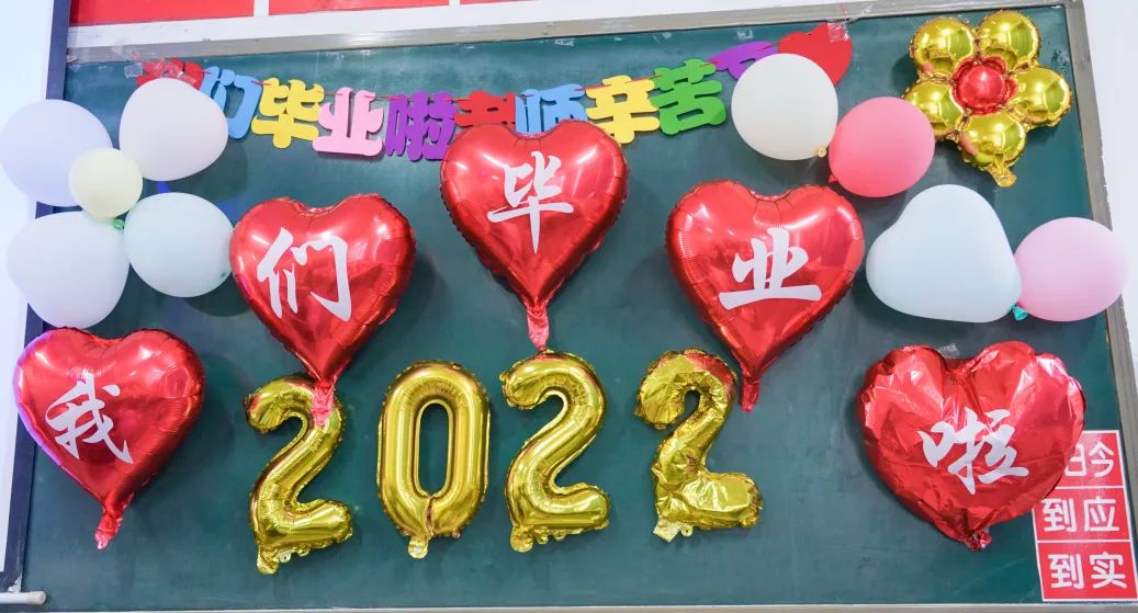 青春不散場(chǎng)，追夢(mèng)再出發(fā)——洛陽東外2022屆小學(xué)生畢業(yè)典禮