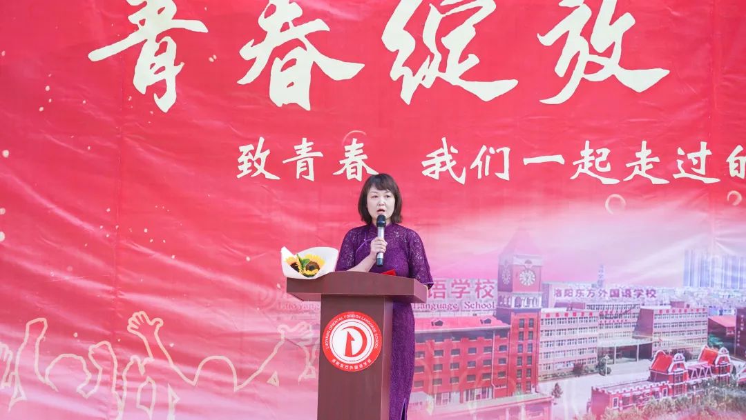 青春綻放 夢(mèng)想起航——洛陽(yáng)東外初中部2022級(jí)畢業(yè)典禮暨壯行大會(huì)