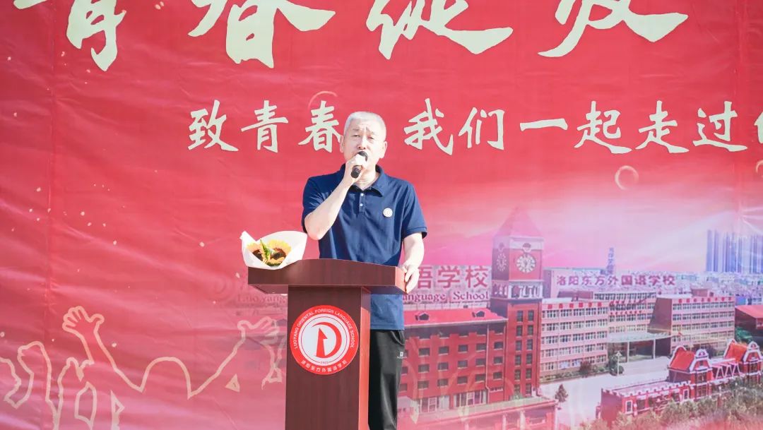 青春綻放 夢(mèng)想起航——洛陽(yáng)東外初中部2022級(jí)畢業(yè)典禮暨壯行大會(huì)