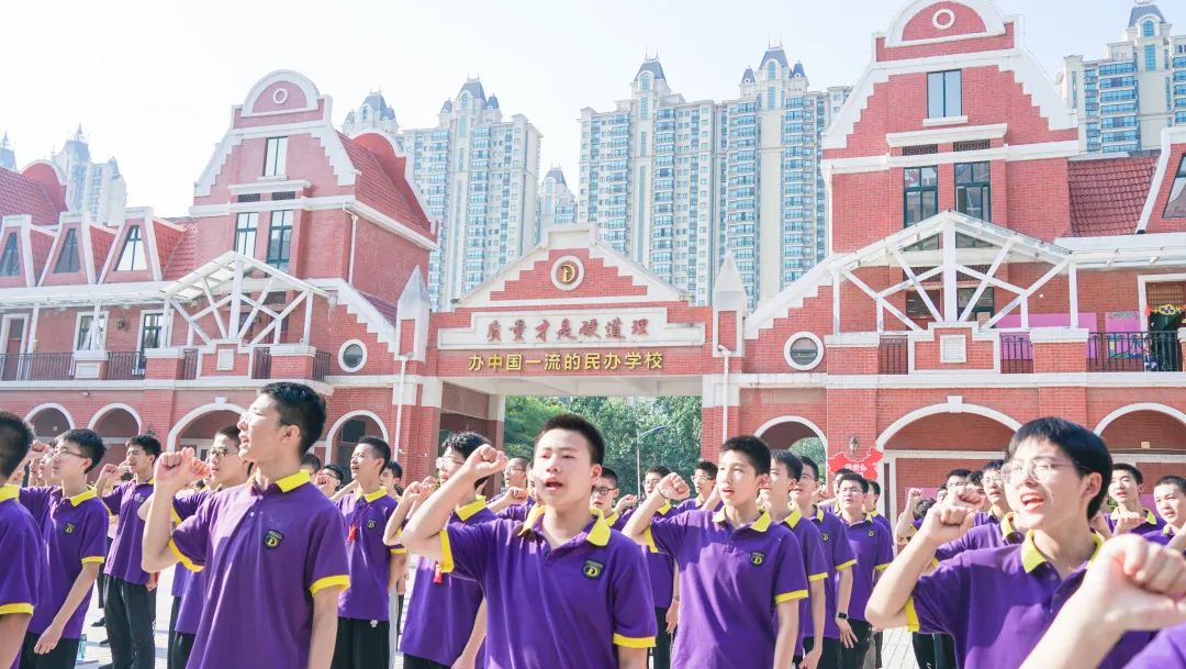 青春綻放 夢(mèng)想起航——洛陽(yáng)東外初中部2022級(jí)畢業(yè)典禮暨壯行大會(huì)
